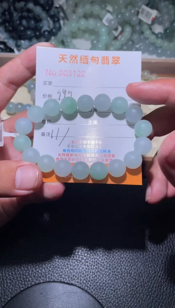 定制翡翠未镶嵌小*翡翠