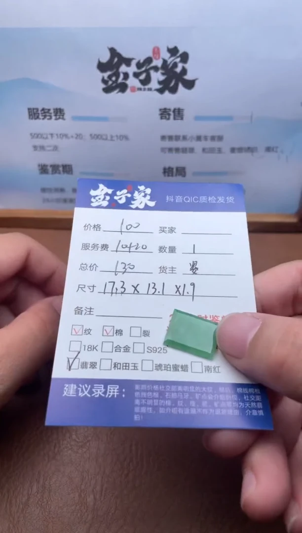 颈饰未镶嵌翡翠5490727104