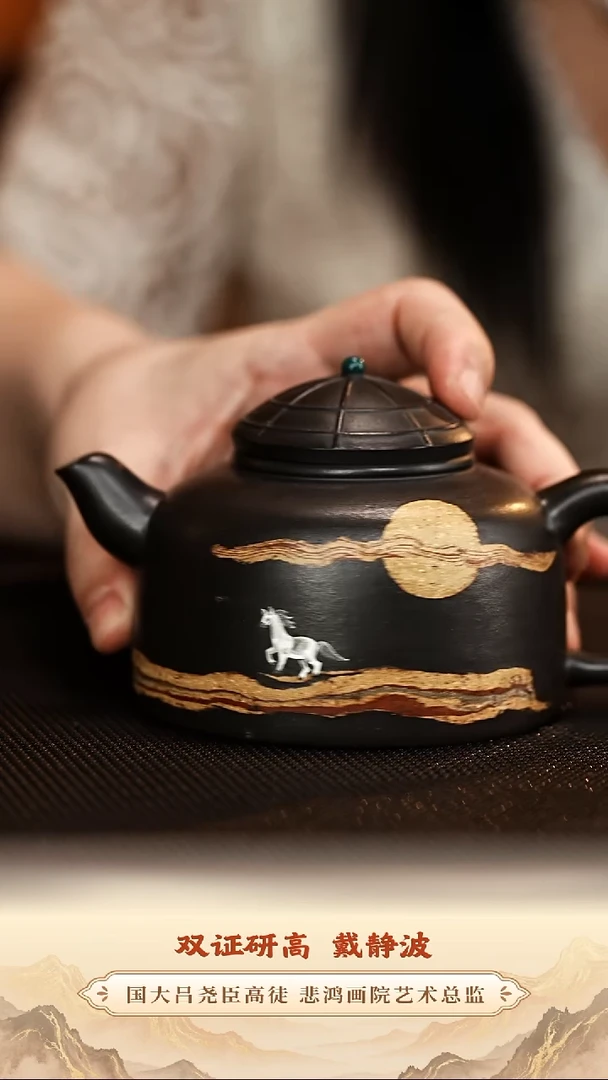 茶壶紫砂戴静波蒙古包绞泥