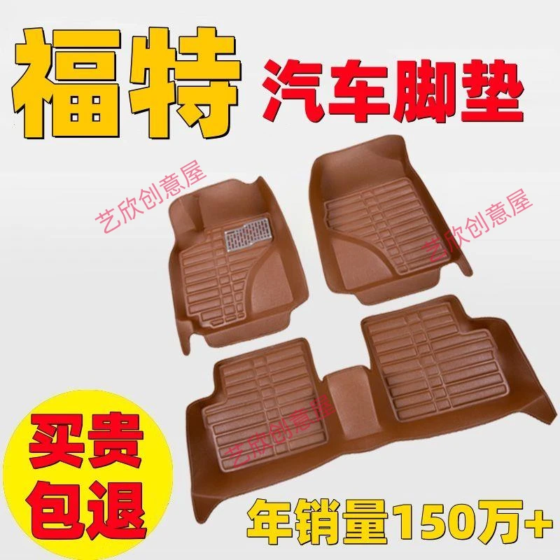 福特嘉年华福克斯蒙迪欧福睿斯致胜翼虎领界翼博全套防滑汽车脚垫
