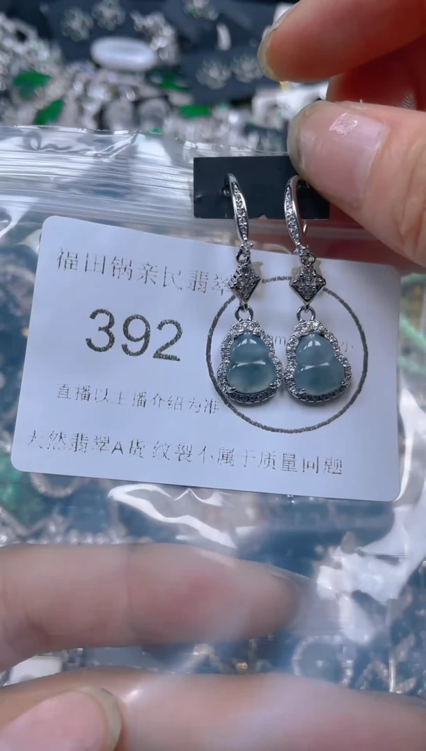 颈饰未镶嵌翡翠392