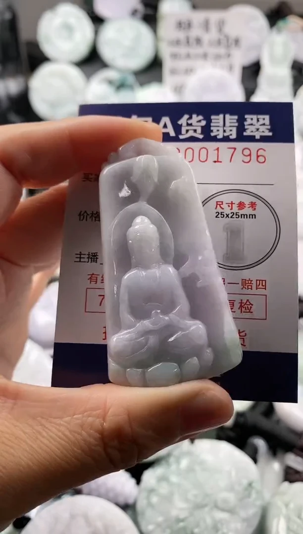 【闪购商品】翡翠吊坠(不含链)未镶嵌1