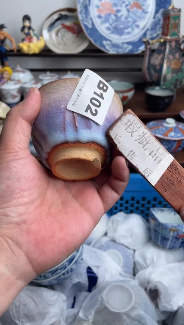 【闪购商品】瓷片102-B-满20包邮48h凑单