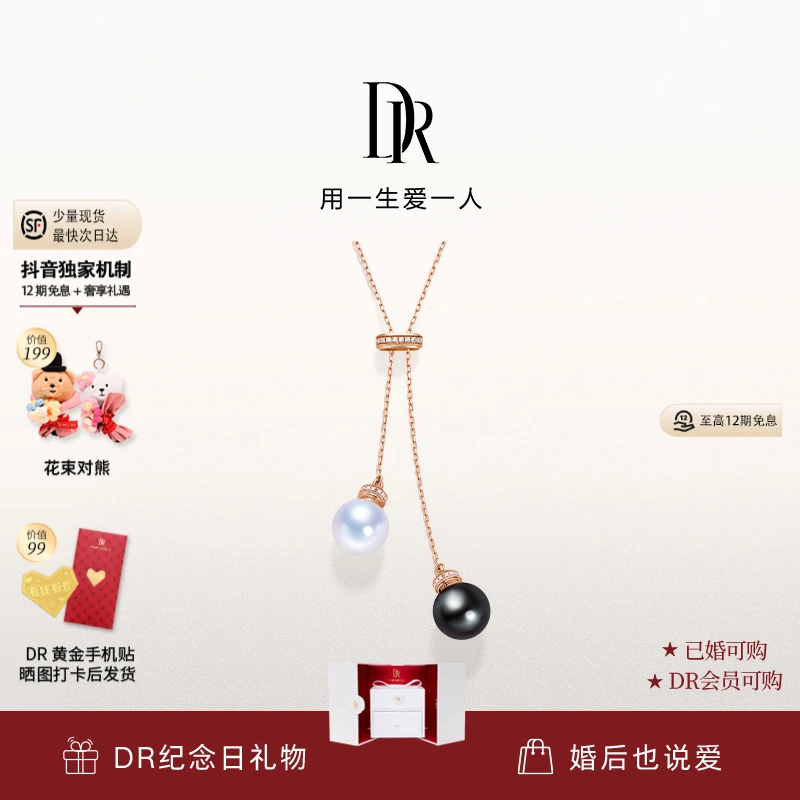 【DR爱礼】珍爱一生系列 浪漫相依 套链 海水珍珠项链送老婆 TL0368