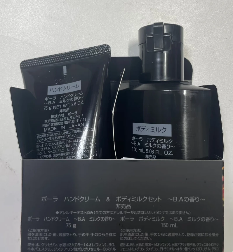 大韩推荐#黑色的BA的身体乳护手霜