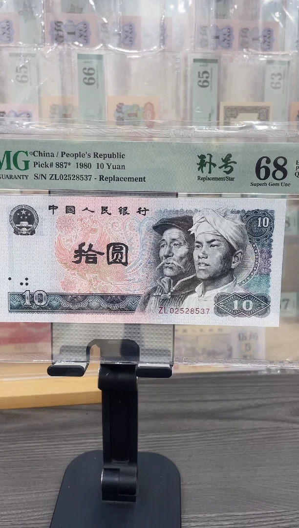 ZL冠8010补号火凤凰68E带4单张号码随机