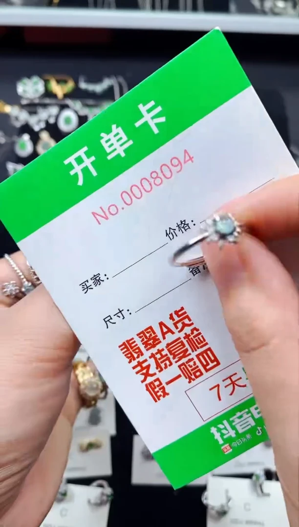 【闪购商品】翡翠戒指银S925镶嵌8094