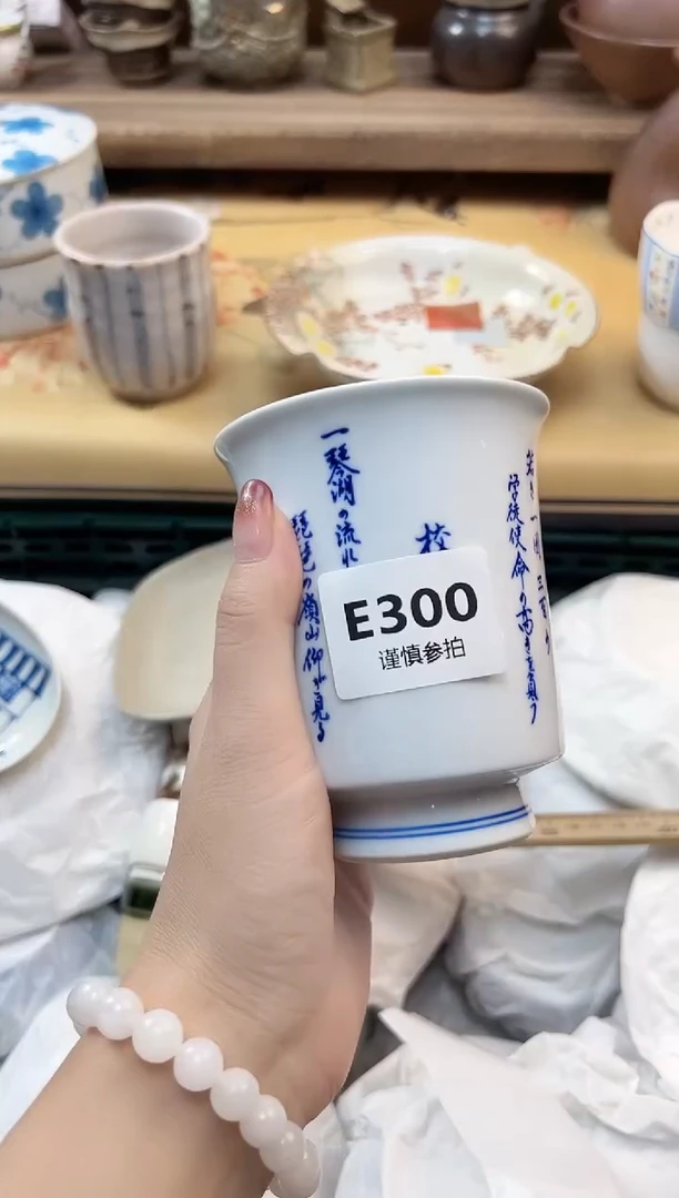 瓷片高**货        3 00