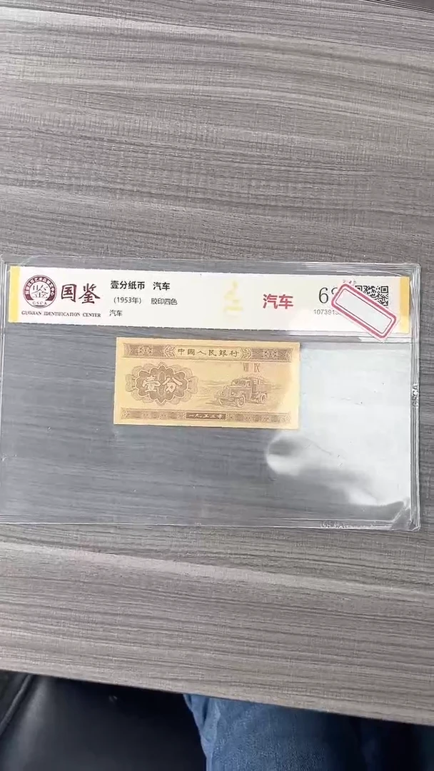 指定链接壹分纸币单张0.5刀