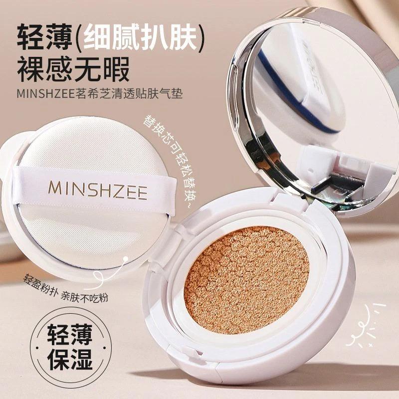 A033-034气垫遮瑕持久不脱妆不卡粉气垫bb霜自然不卡粉不脱妆女跨