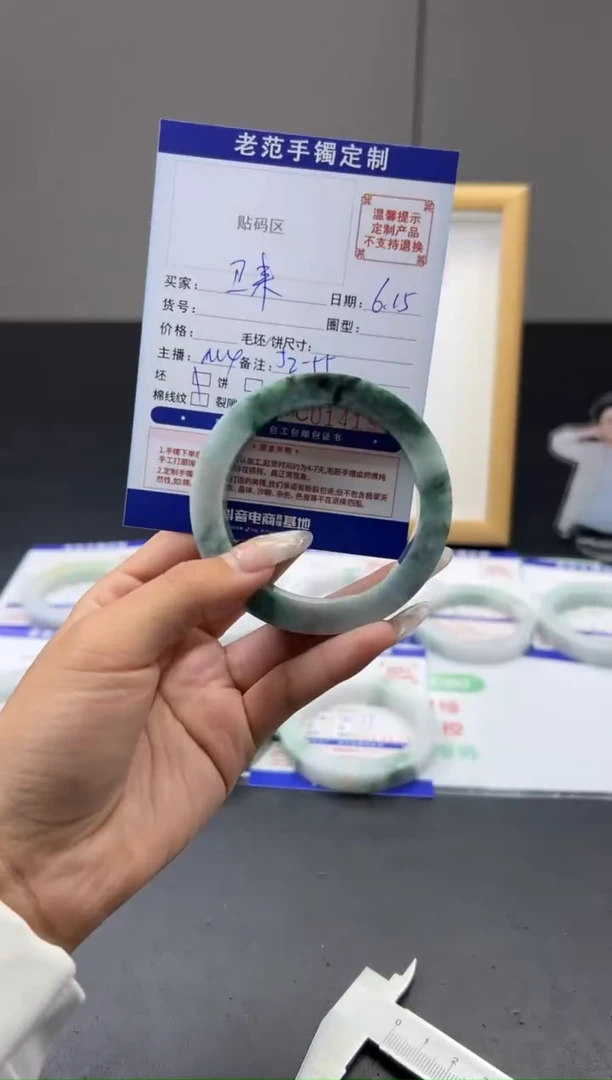定制翡翠手镯未镶嵌卫****?手镯52-55