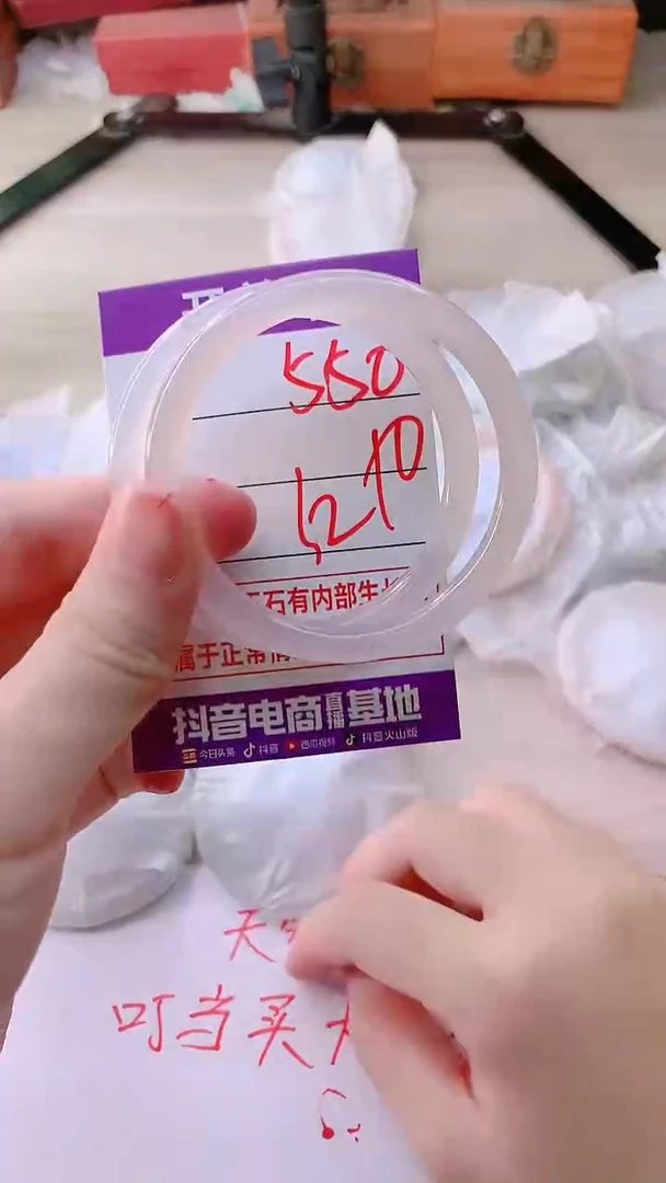 手镯玛瑙/玉髓未镶嵌550