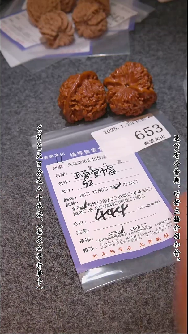 【闪购商品】文玩核桃吊坠653王勇官帽