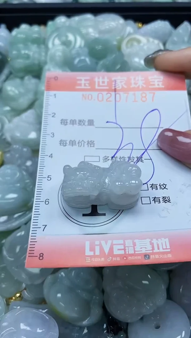 【闪购商品】翡翠颈饰未镶嵌闪购0207187