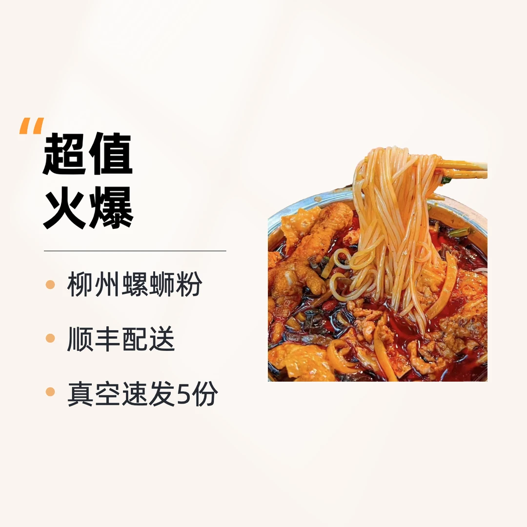 【柳州螺蛳粉代购顺丰5份不包邮】大俊/阿柠檬/喜岚/娇姐/新月店铺