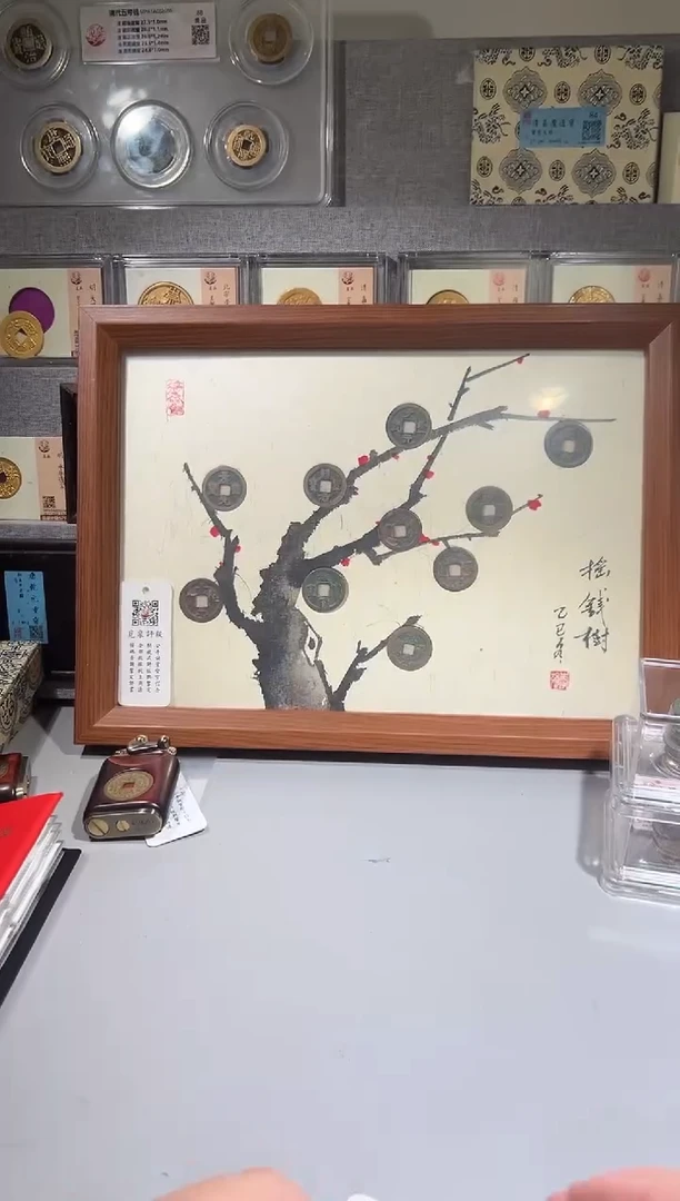 铜带评级  精装款古钱币  五帝摇钱树 同分择优发