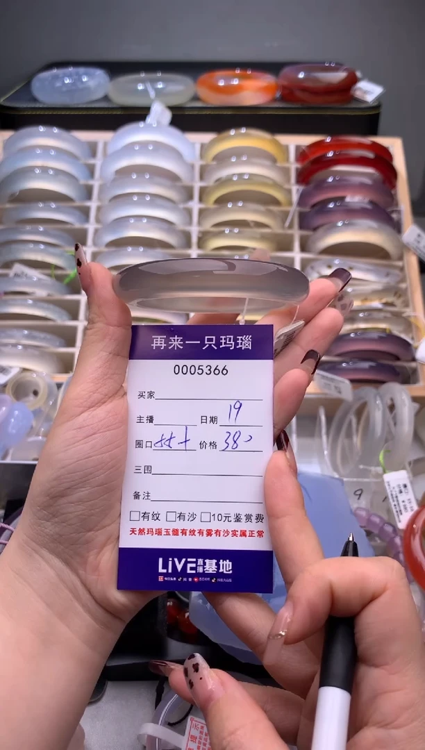 手镯玛瑙/玉髓未镶嵌5366