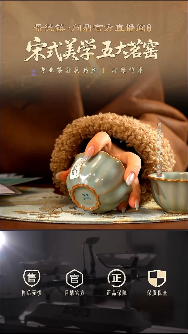 问鼎 乙巳 宝相杯