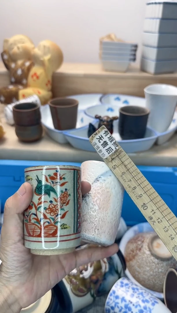 茶杯紫砂我**人231淘艺中古瓷器全场满18元包邮