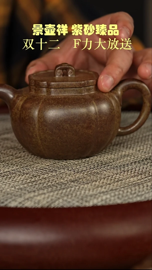 茶壶紫砂鲨皮青柴烧 太极鼓