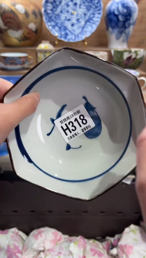 瓷片用*     H318