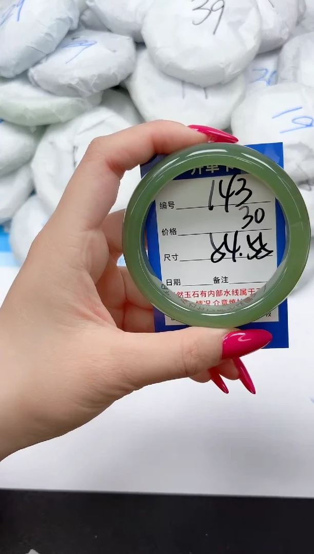 未镶嵌手镯石英质玉143/5455