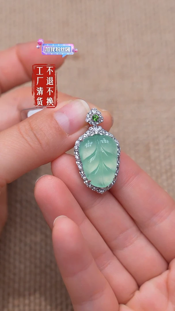 颈饰18K金镶嵌翡翠103【不退不换】