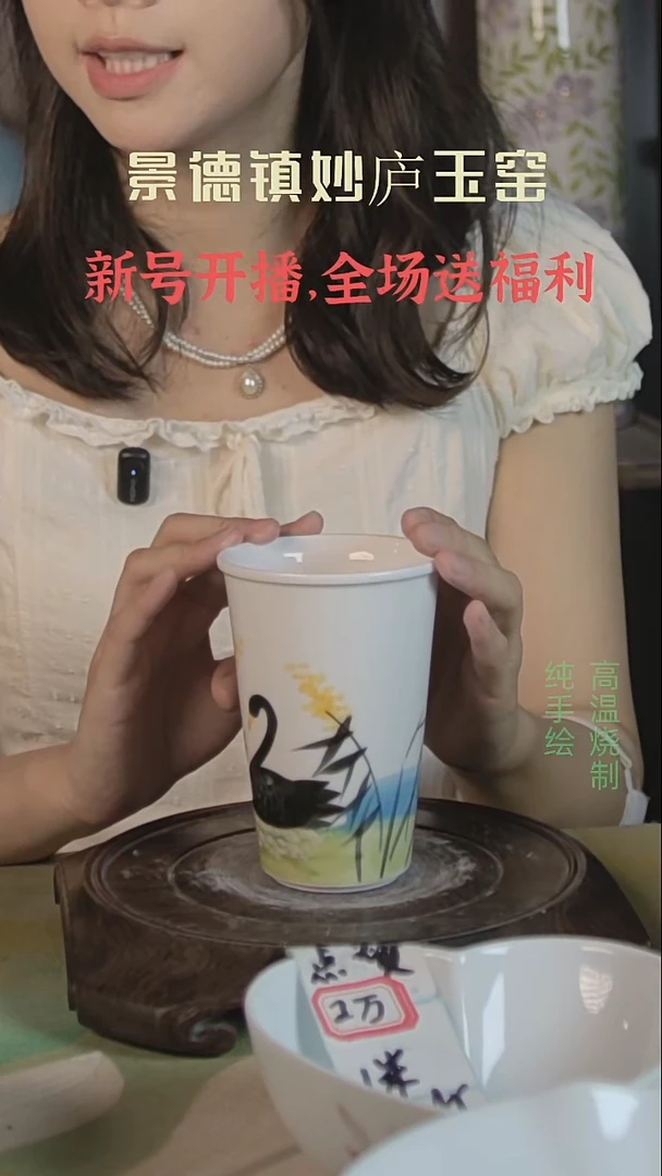 盘妙庐玉窑高温手绘餐具可乐杯