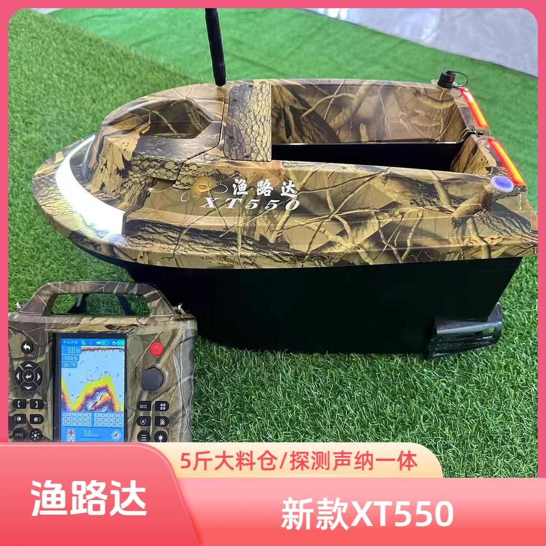 渔路达新款XT550打窝船自带探鱼器三合一遥控器低电量自动返航