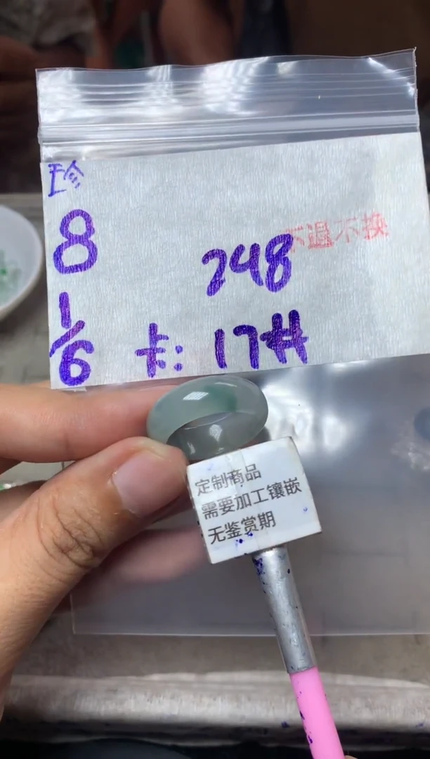 定制翡翠未镶嵌8单1号20天物流周期 无鉴赏