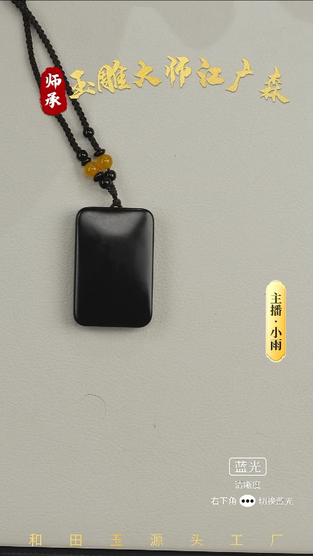 未镶嵌和田玉挂件w10