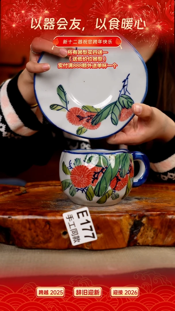 E177新十二器瓷器