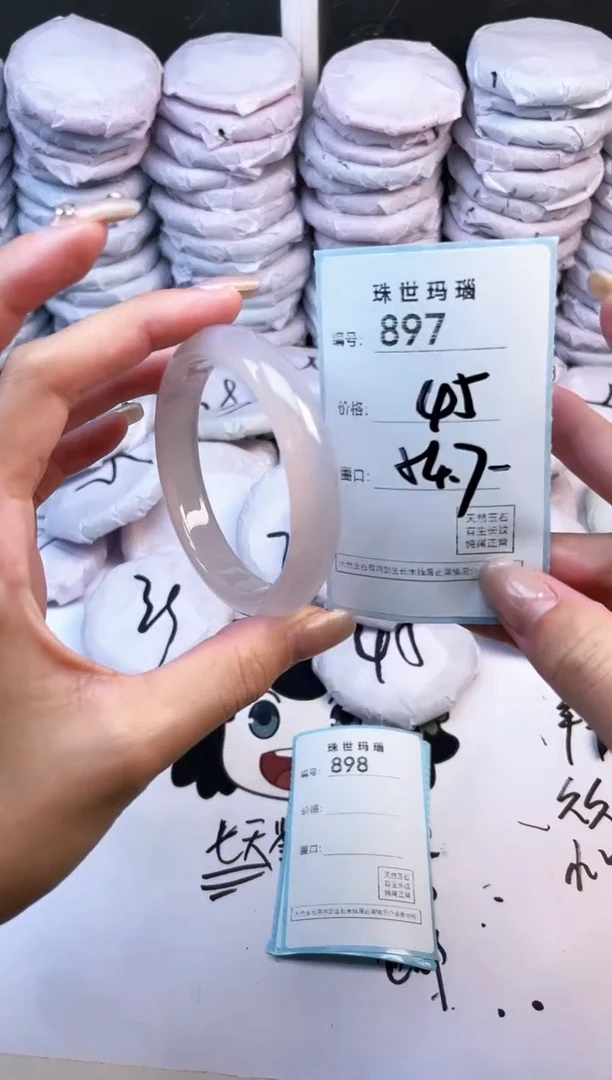 玛瑙/玉髓手镯未镶嵌897