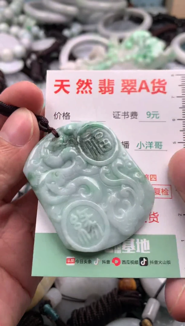 翡翠未镶嵌吊坠(不含链)1