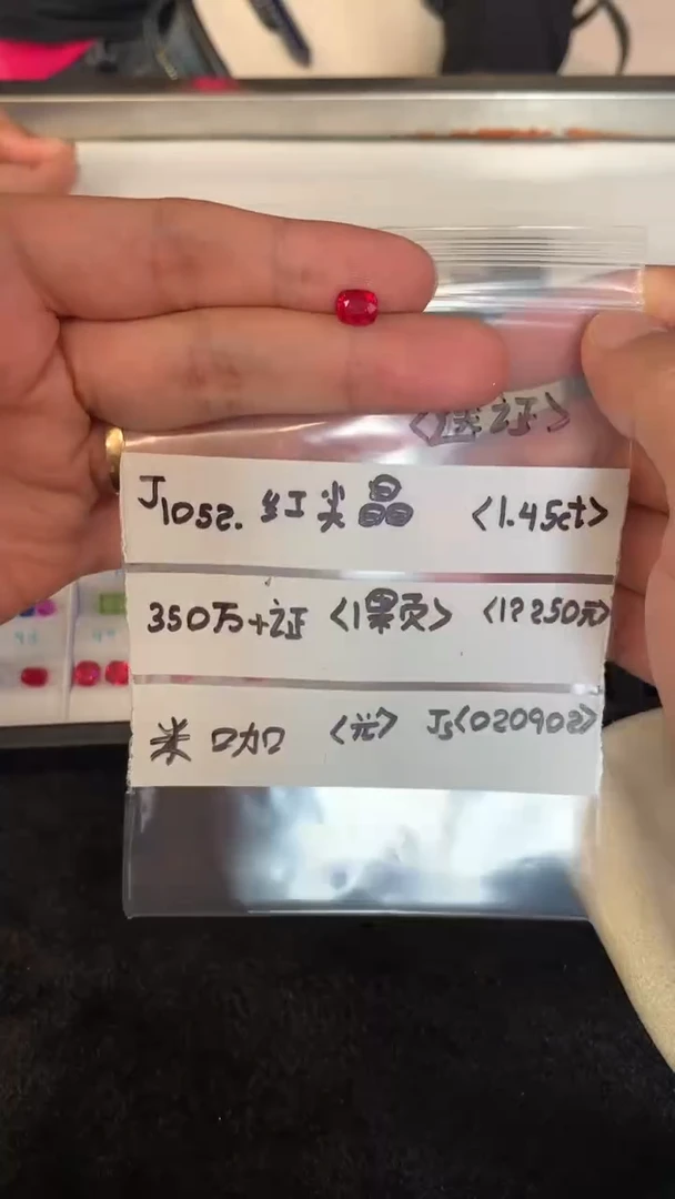 【闪购商品】尖晶石裸石未镶嵌020902