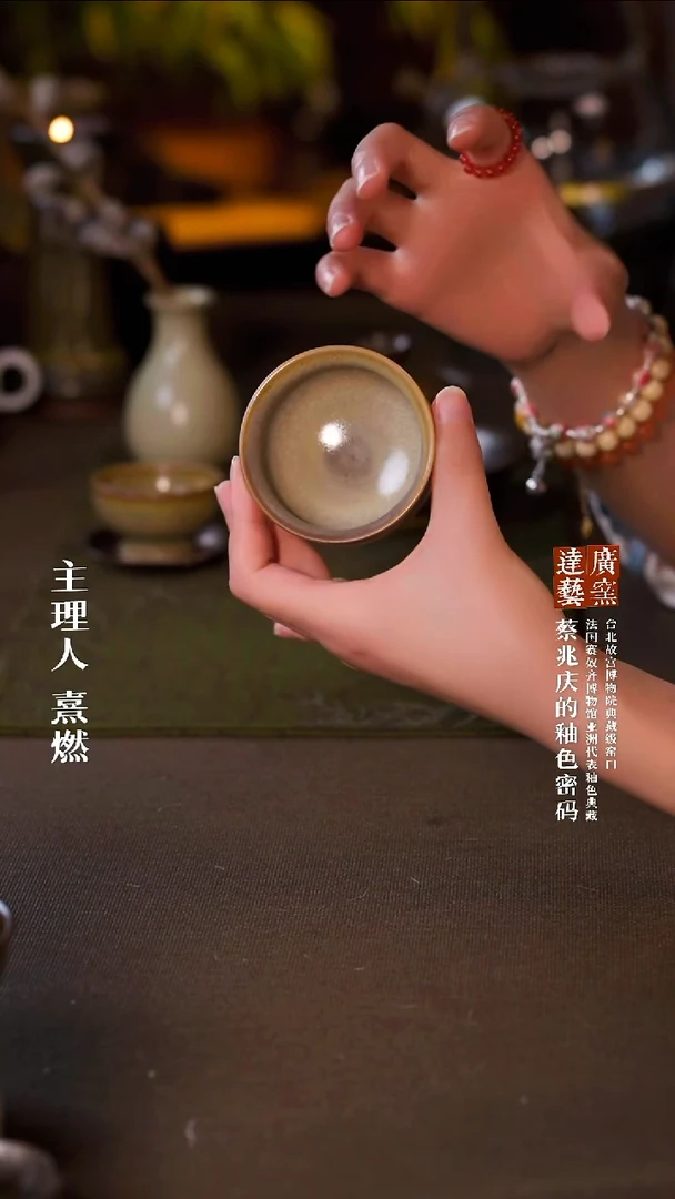 广达窑艺·茶具/茶杯