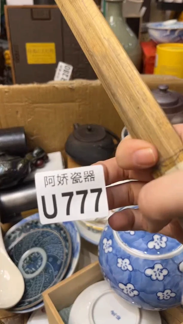 【闪购商品】瓷片777 哆哆哆哆哆哆哆哆