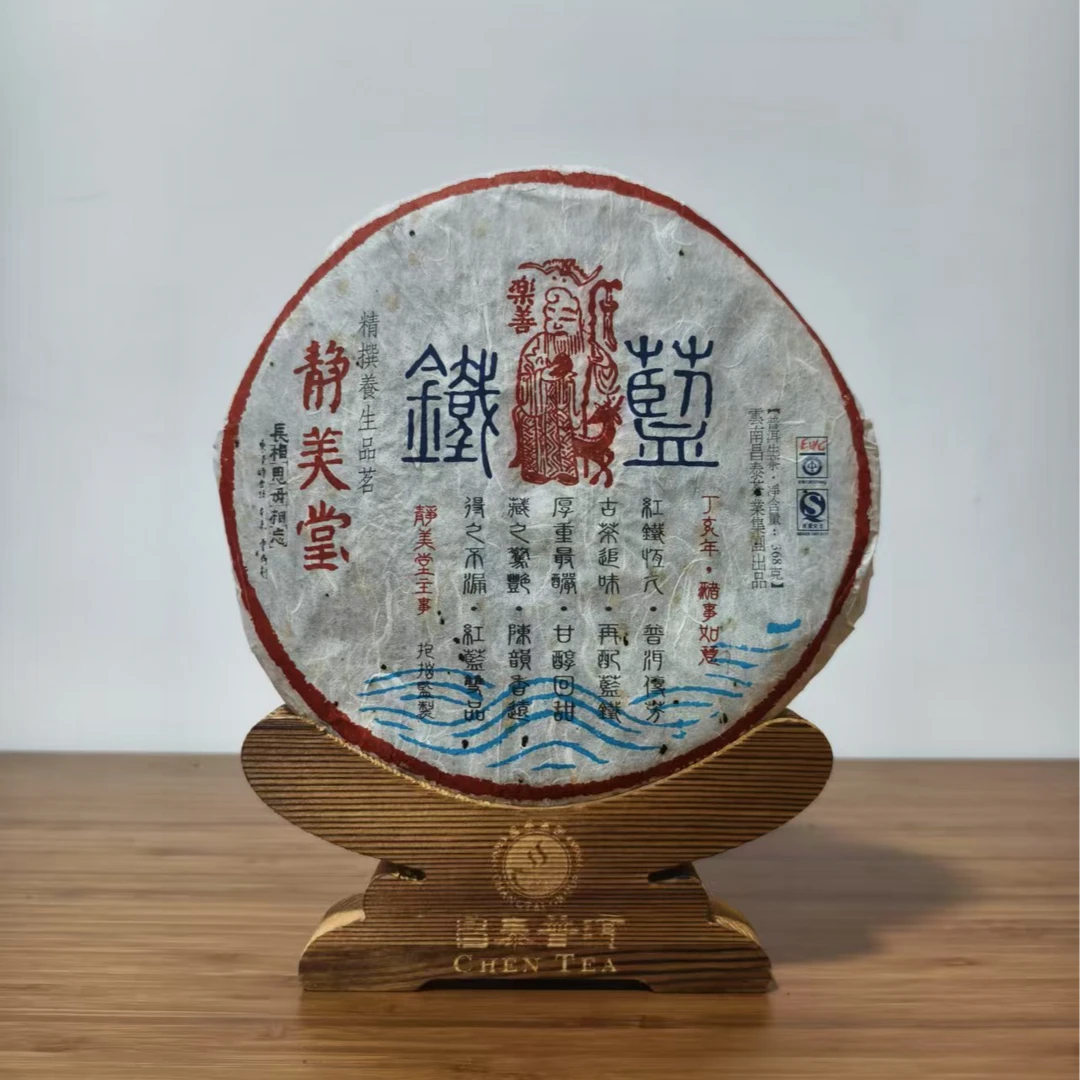 【福圆严选】昌泰|2007年静美堂.蓝铁生茶 368克/饼