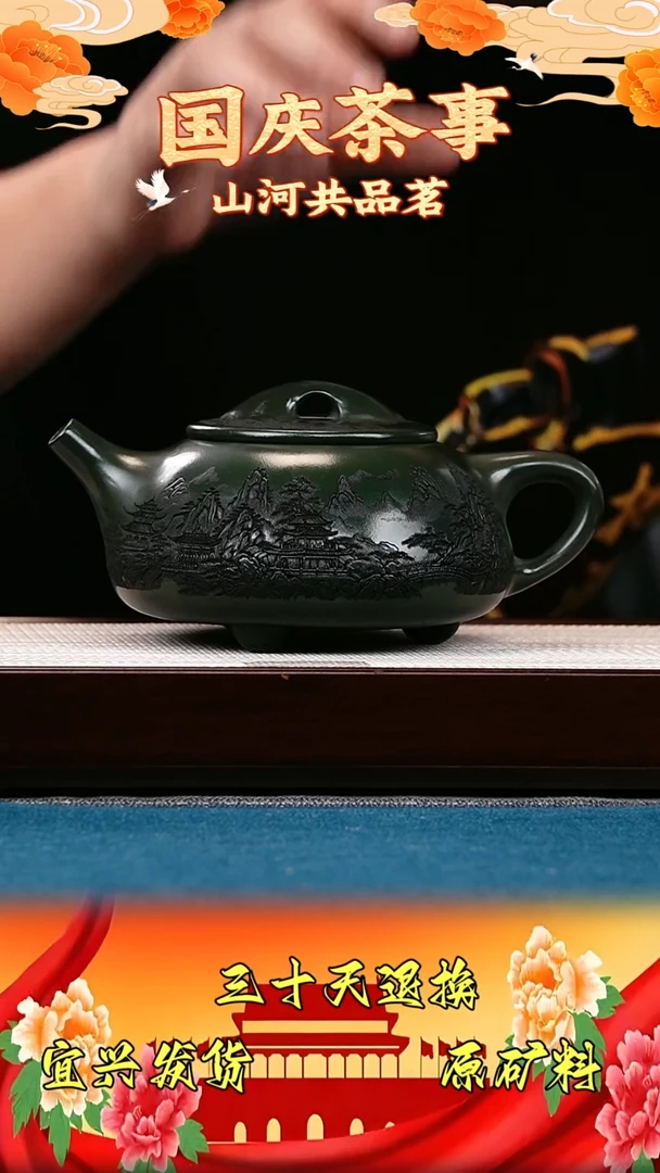 茶壶紫砂满瓢 绿泥 山水