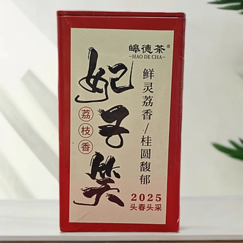 【浩哥专享】2025年武夷山顺滑正山小种妃子笑红茶