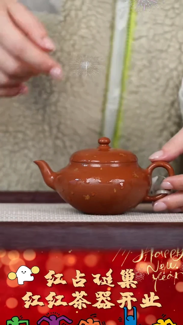 【闪购商品】紫砂壶213号红红茶器甄选紫砂壶