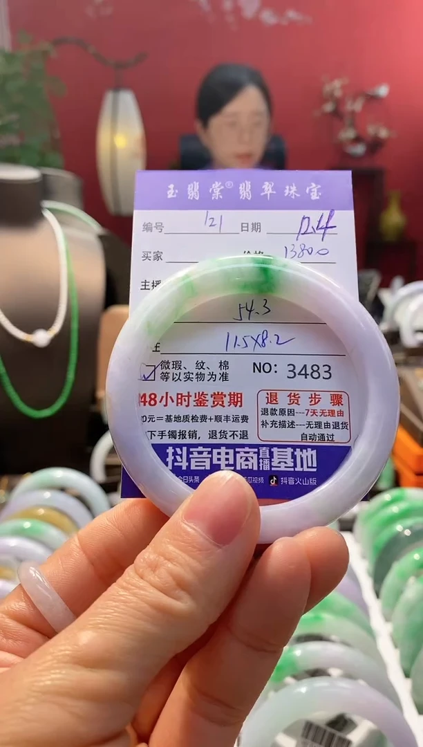 未镶嵌手镯翡翠翡翠121