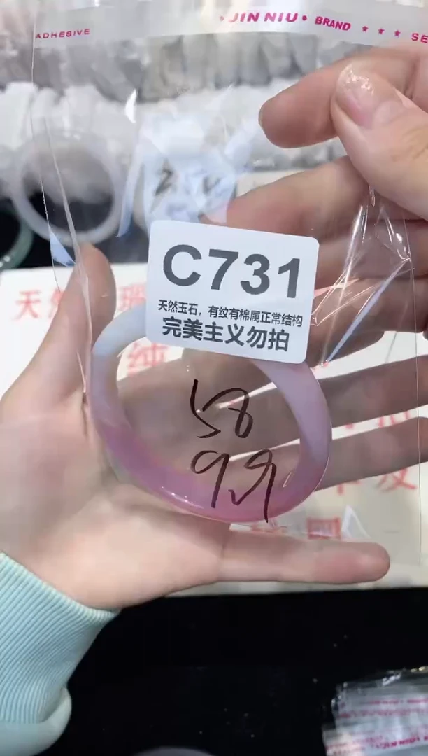 手镯玛瑙/玉髓未镶嵌58