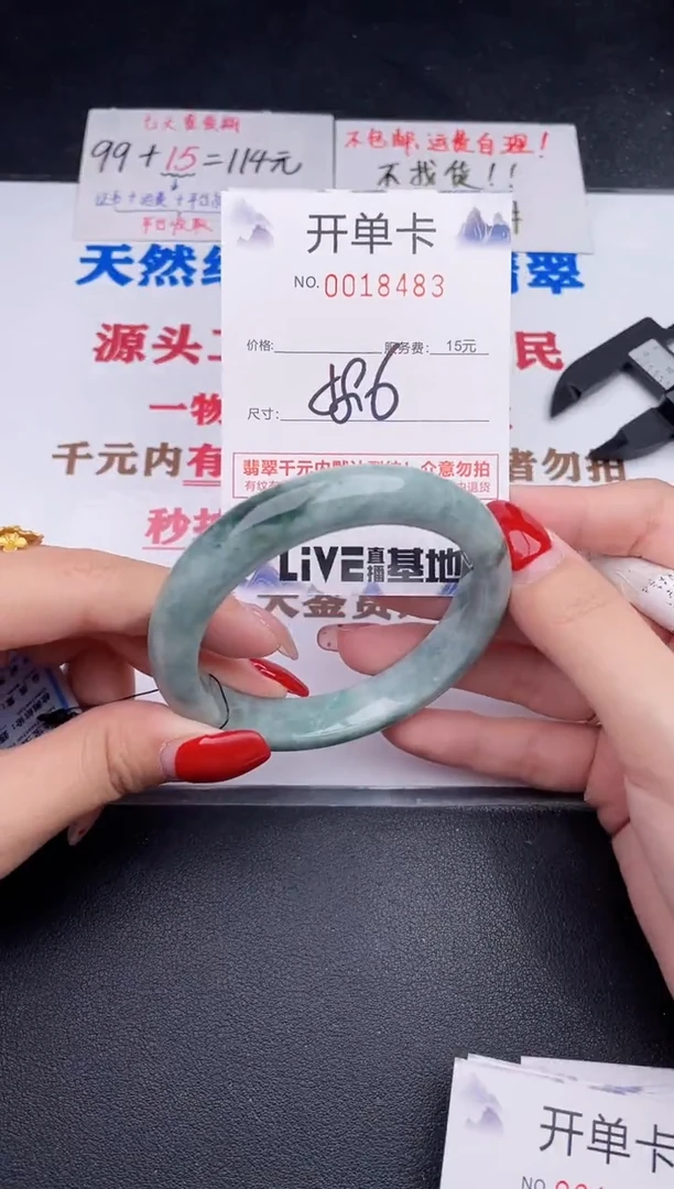 未镶嵌手镯翡翠83