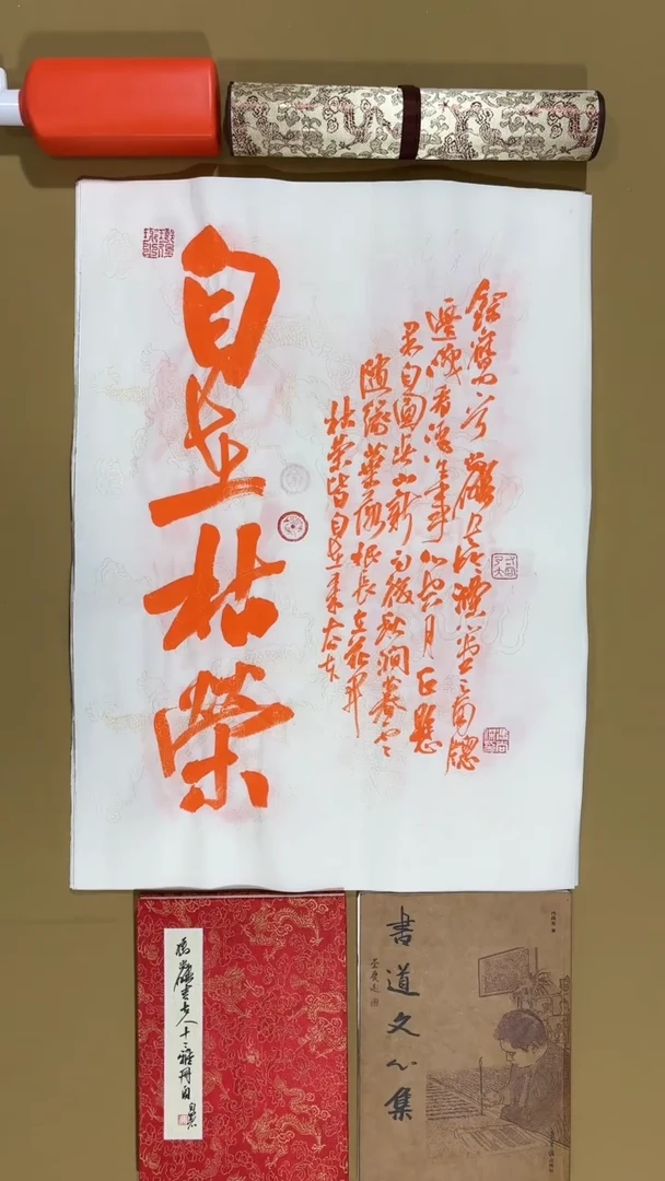 书法冯尚杰老师书法福利专场