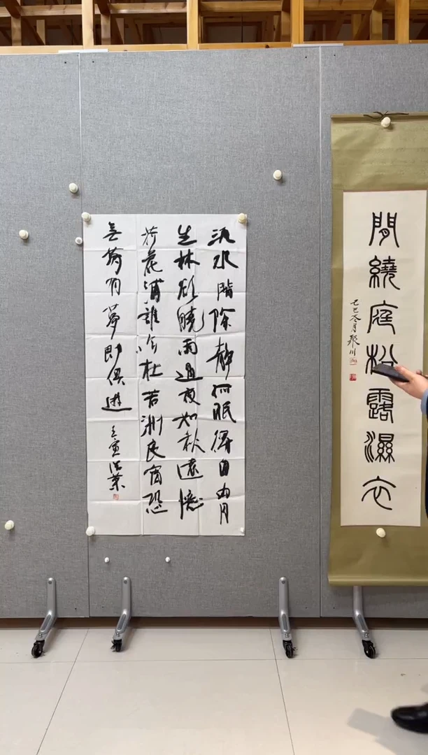 书法493C浩荣流水阶行书四尺整张