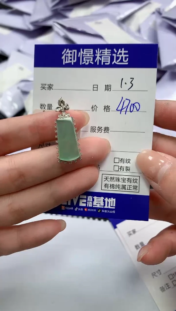 颈饰18K金镶嵌翡翠47