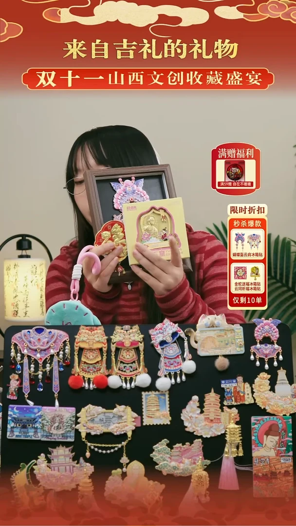 蝴蝶盔+云肩+金蛇+云冈+如意蛇5件套