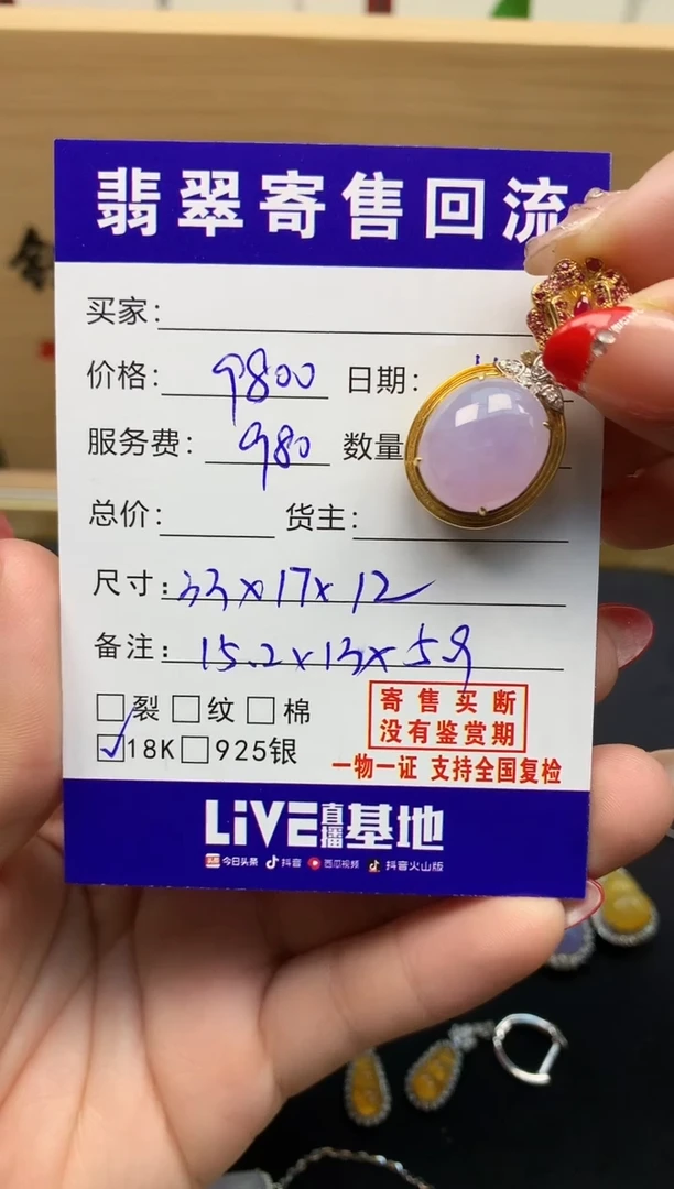 18K金镶嵌定制翡翠天然缅甸A货翡翠