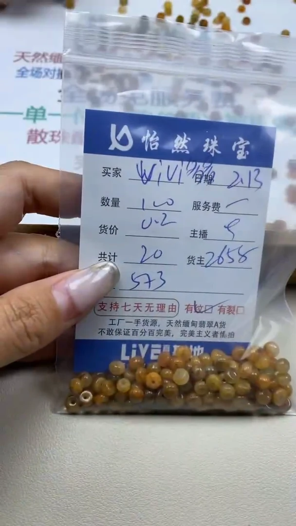 【闪购商品】翡翠手串未镶嵌 卡5*3有纹（100/0.2）